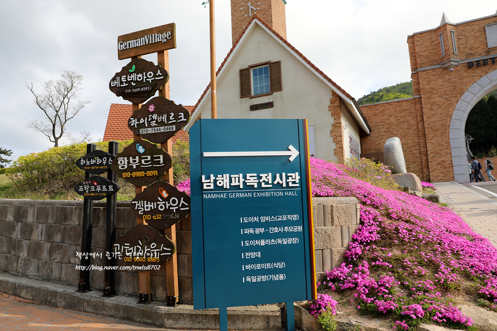 남해독일마을, 맥주 소세지 포토존 남해 여행