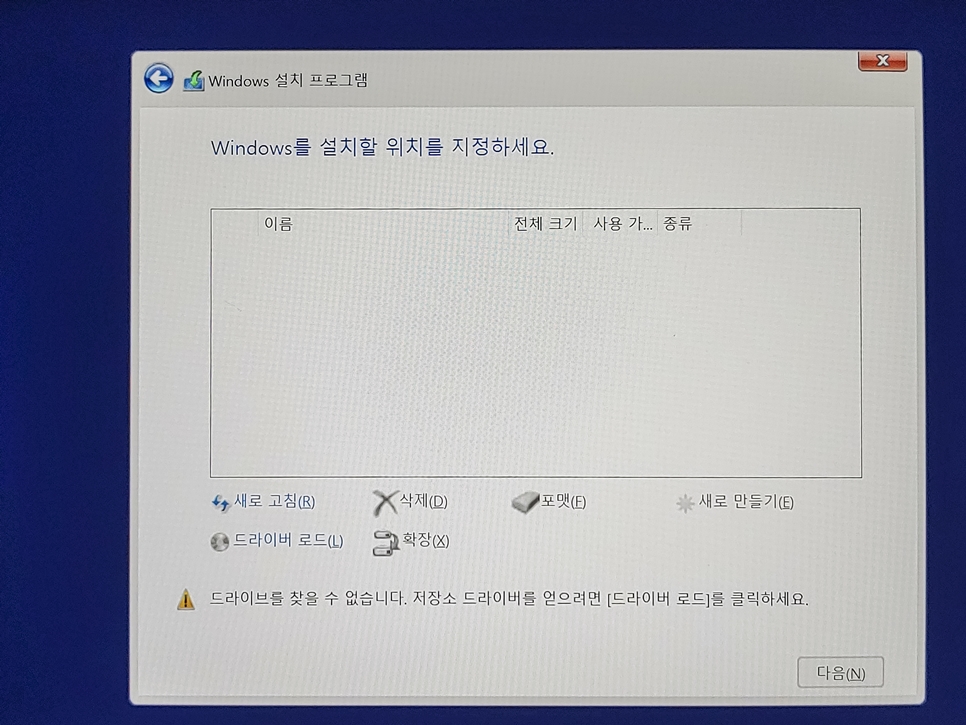 윈도우 10 설치 usb 만들기, 까는 방법 소개