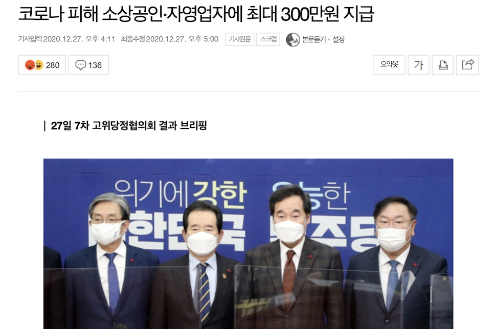 코로나 소상공인 3차지원금 신청 새희망자금정보