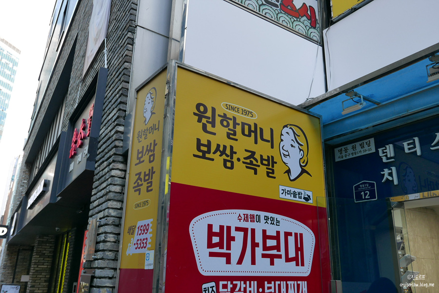 원할머니보쌈족발 명동점 보쌈+오징어볶음, LA갈비 포장 후기, 도시락맛집 인정!