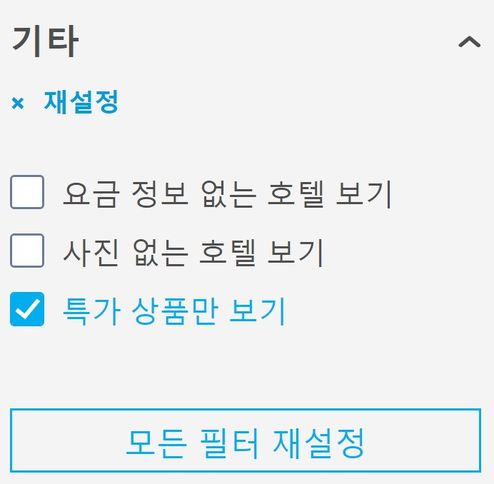 호텔스컴바인 2021년 인기호텔 최저가로 예약하는 법