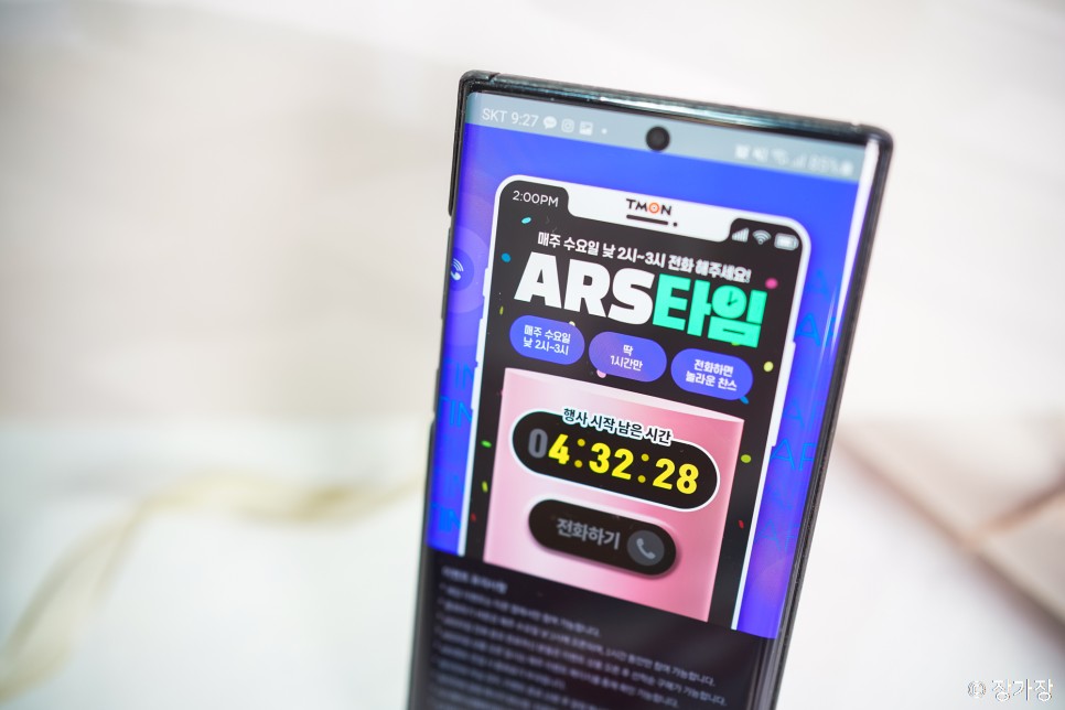 티몬 ARS 타임 GS25 편의점 상품권 알뜰하게!