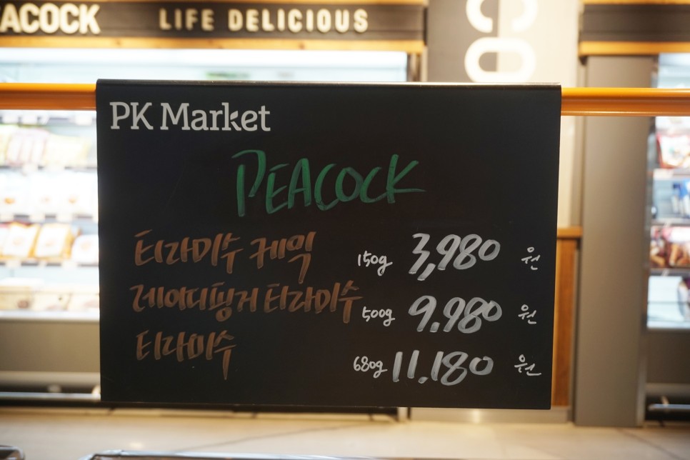 PK마켓 이마트 피코크 추천상품(밀키트 포함) 총정리