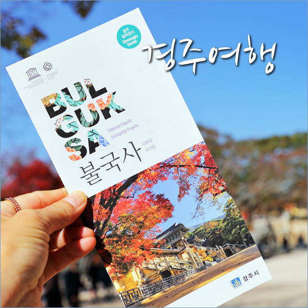 경주 가볼만한곳 겨울도 좋을 국내1박2일여행