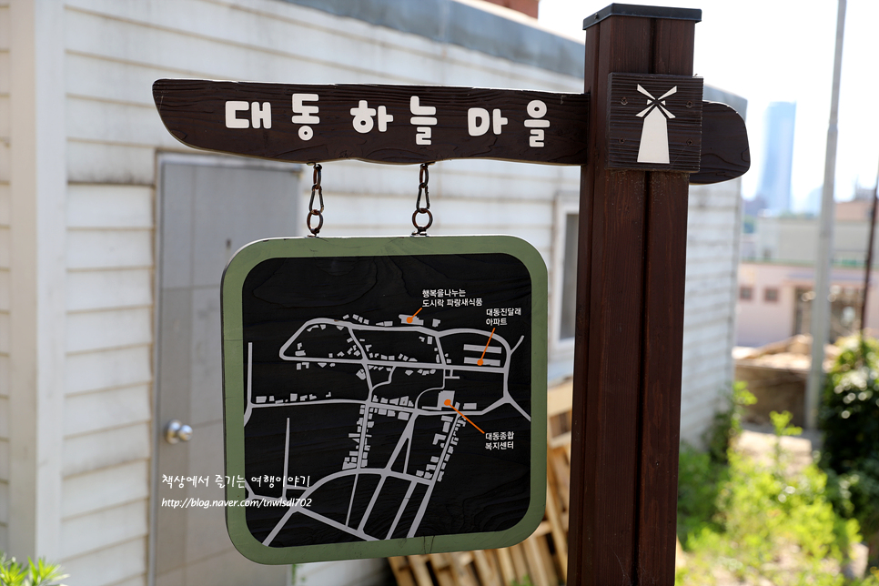 대전 여행 코스 대청호 하늘공원 나들이