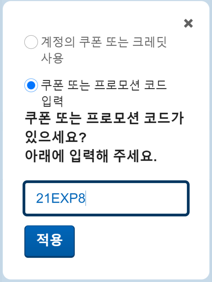 익스피디아 1월 할인코드 2021 할인율 높은 국내호텔 베스트특가상품