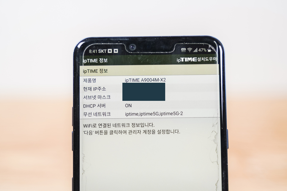 유무선 인터넷공유기, A9004M-X2 AC2100 추천