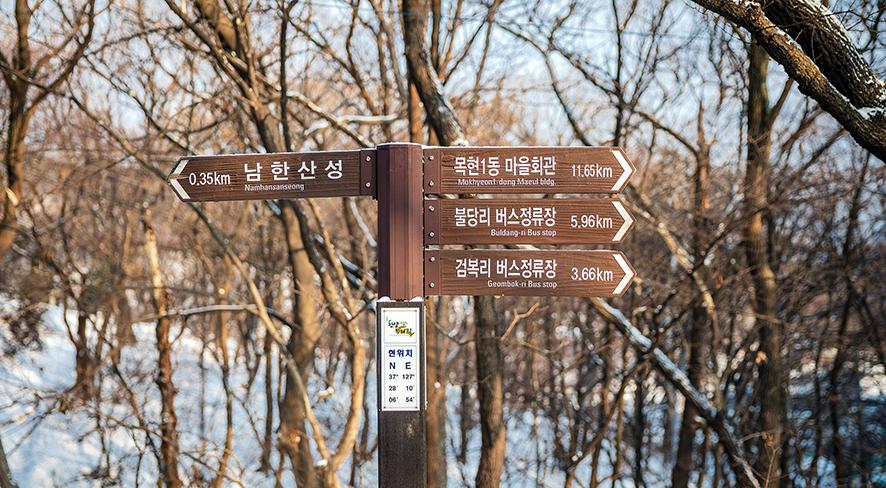 서울등산 초보자를 위한 남한산성 등산코스 남문찍고, 사기막골 근린공원으로 하산!!