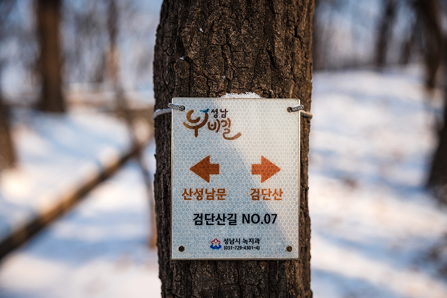 서울등산 초보자를 위한 남한산성 등산코스 남문찍고, 사기막골 근린공원으로 하산!!