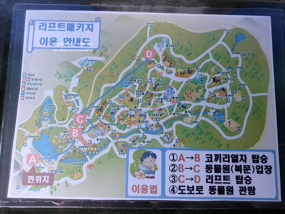 과천대공원 서울 동물원 아이와 가볼만한곳