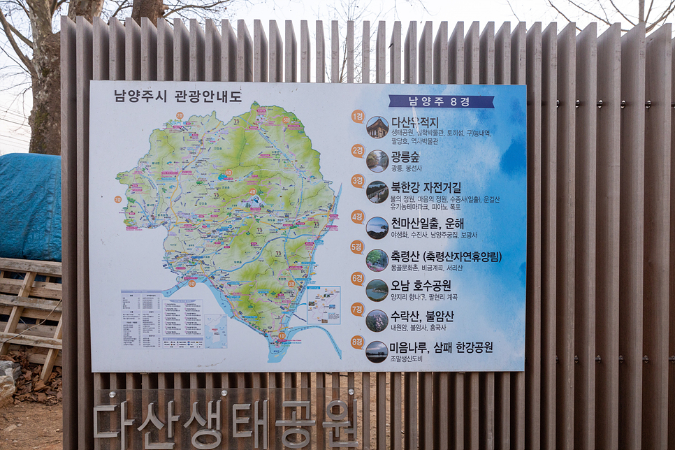 서울 근교 드라이브 코스 양평, 인천, 남양주로