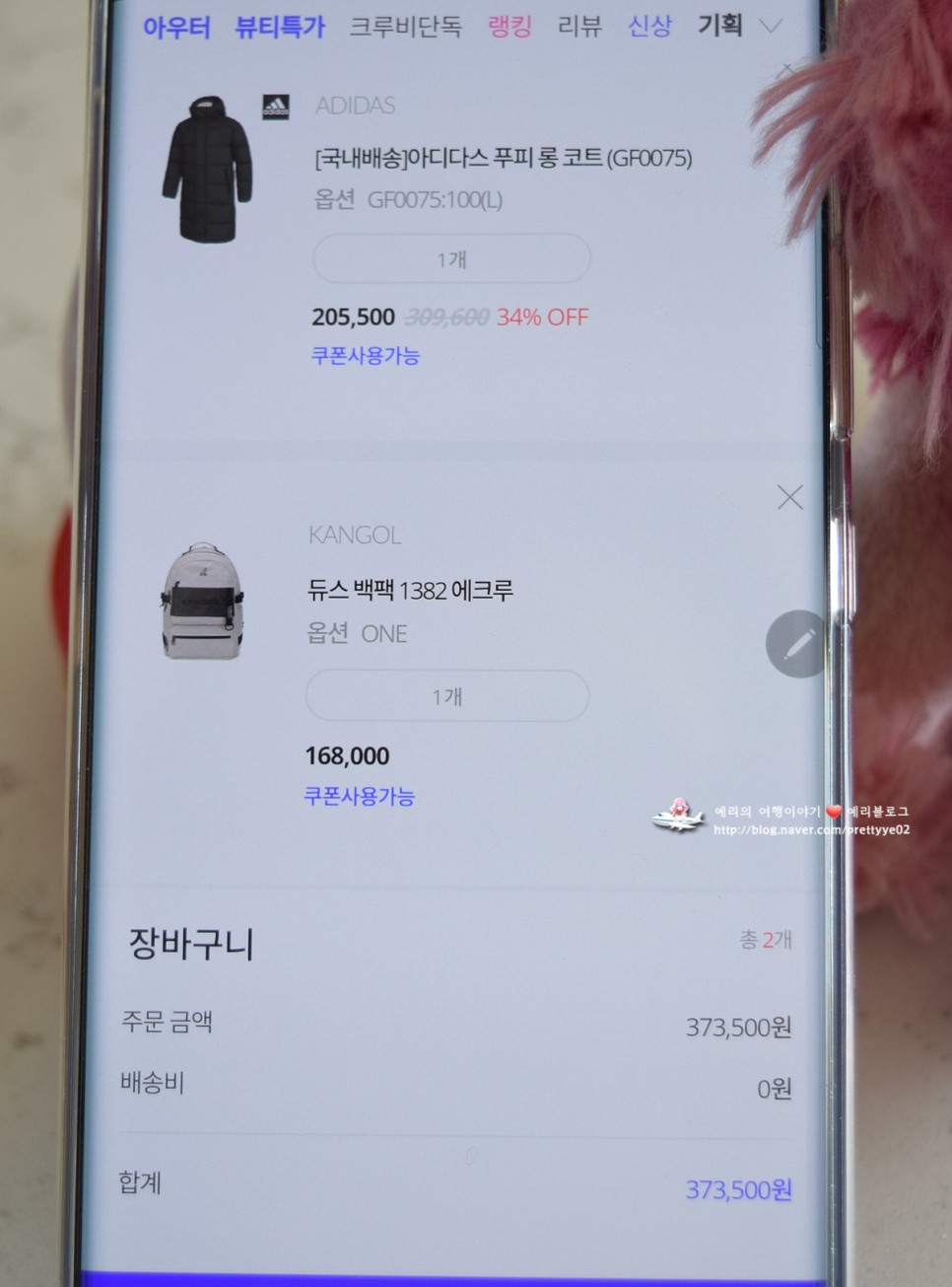 크루비 할인코드 2021쿠폰 아디다스 롱패딩 캉골 양기모후드 맨투맨까지