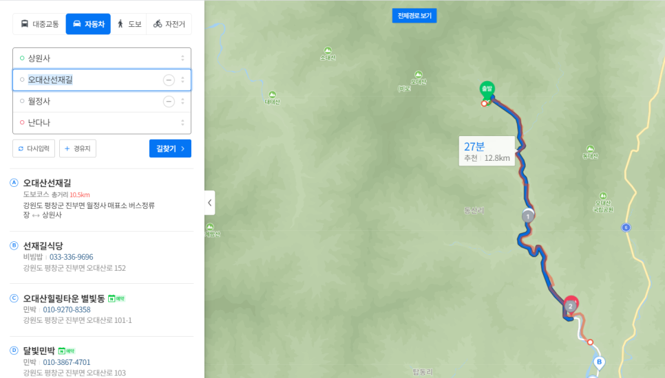 오대산 국립공원 아름다운 상원사 설경 보고 월정사 산책 (+등산코스)
