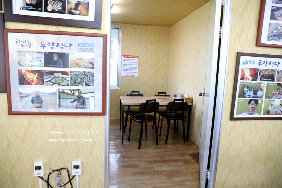 국내맛집여행 무안 식도락여행 몽탄 두암식당
