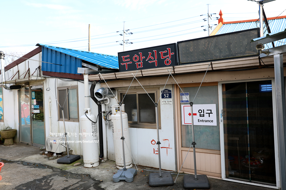 국내맛집여행 무안 식도락여행 몽탄 두암식당