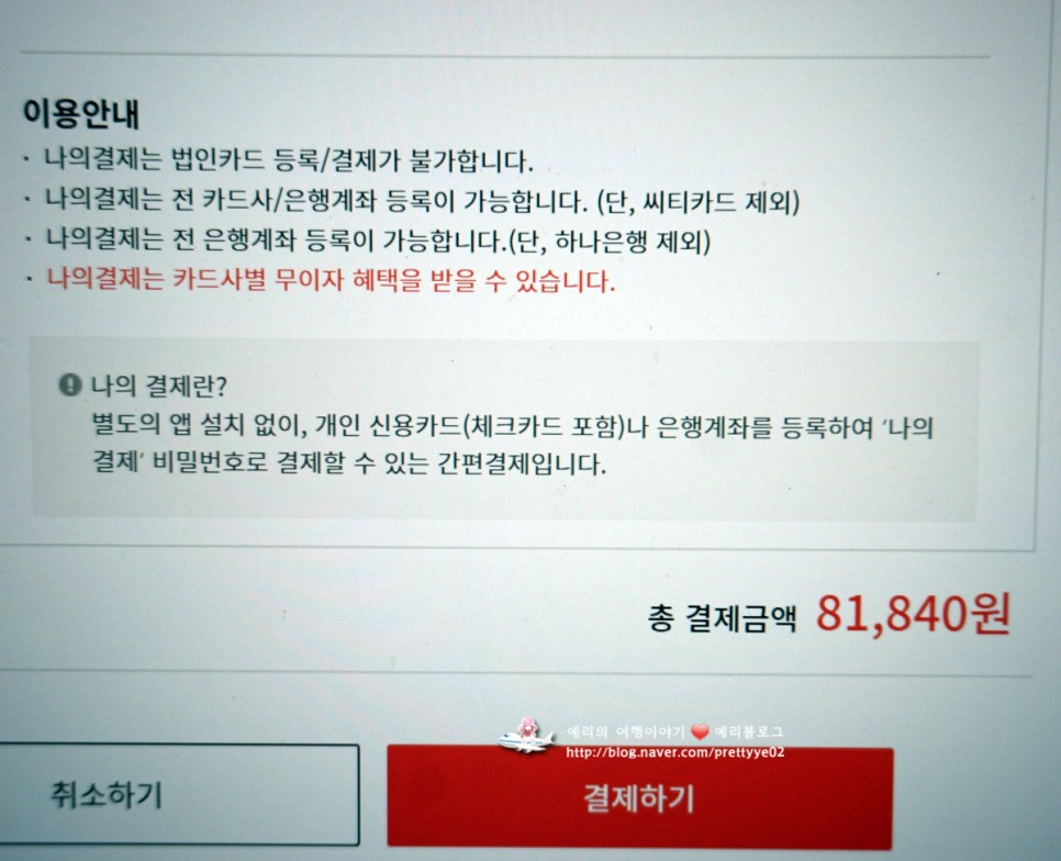 강릉 세인트존스호텔 객실 인터파크투어 7% 할인쿠폰 받기
