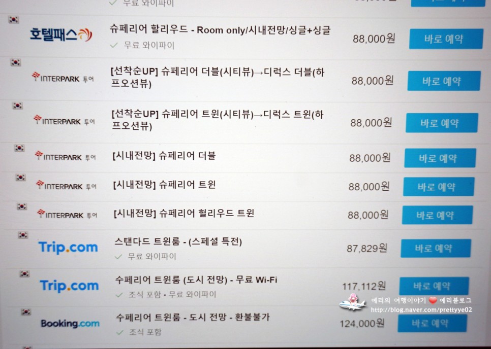 강릉 세인트존스호텔 객실 인터파크투어 7% 할인쿠폰 받기