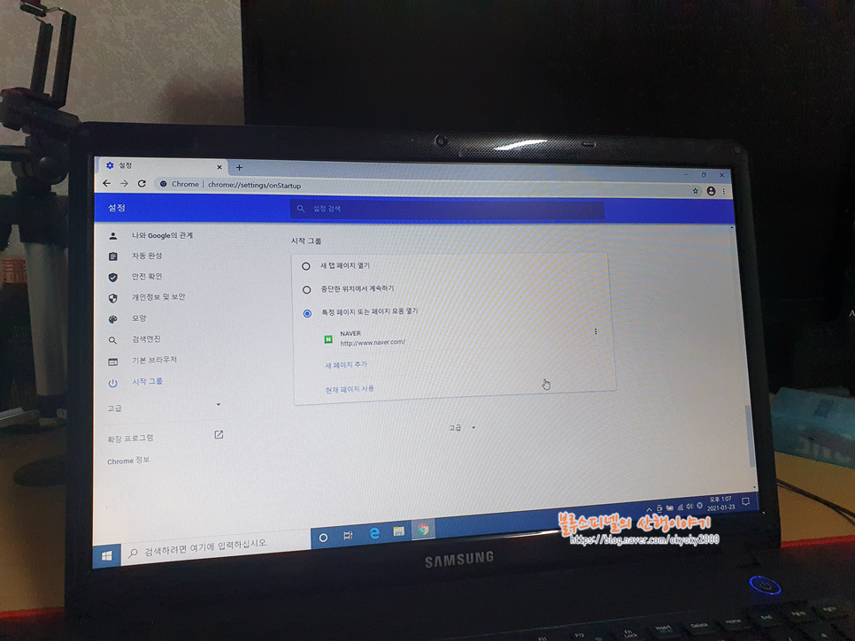 간단한 크롬 네이버 시작페이지/기본 브라우저 설정