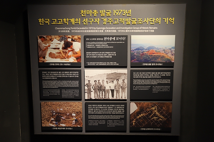 경주여행 대릉원 (천마총) 역사탐방과 교리김밥