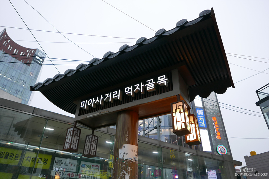 미아동맛집 남다른 감자탕 미아사거리역점 후기, 강북구 감자탕 추천요~