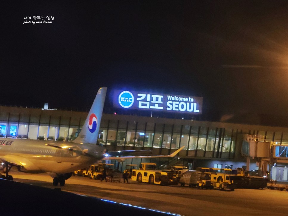 제주공항 - 김포공항 대한항공 탑승기 다시 날고 싶다.