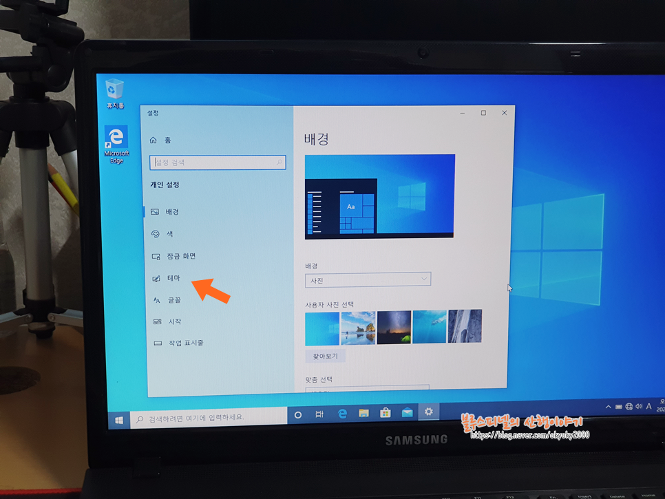 윈도우10 바탕화면 내컴퓨터 아이콘 생성 및 숨기기 (제어판, 휴지통 등)