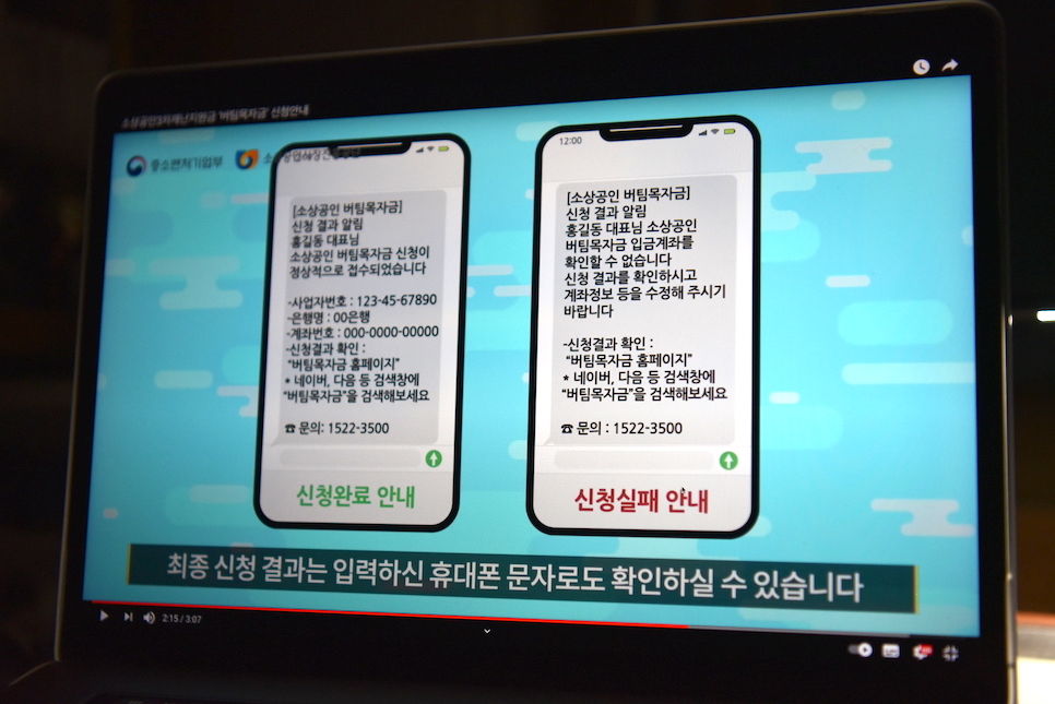 소상공인 버팀목자금 신청 기간 오늘부터 온라인!