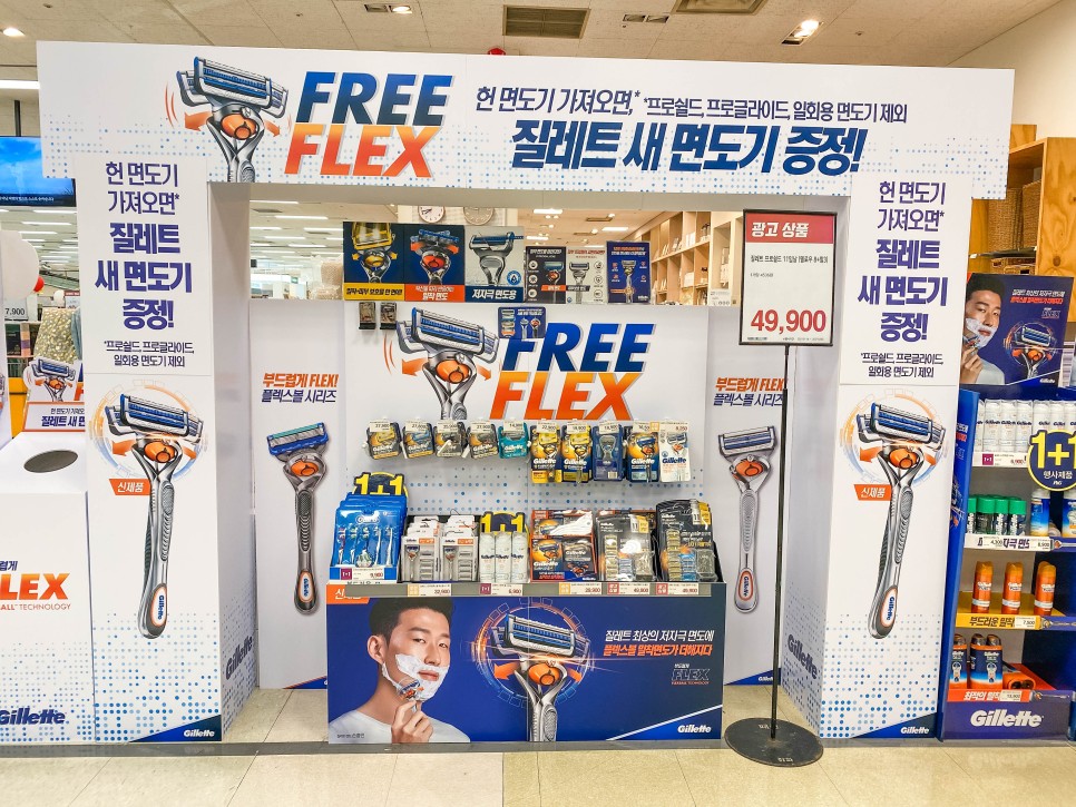 질레트 면도기 무료교체 이벤트! 4개겟뜨!