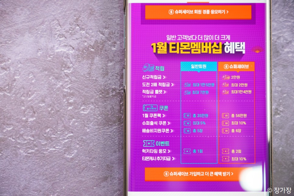 티몬 ARS 타임 땡큐 물티슈 100매 20팩 득템 찬스!