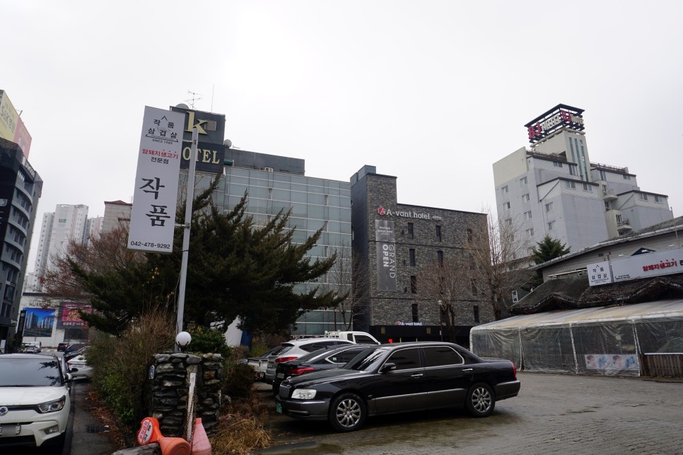 대전 유성 온천 어반트 온천호텔 후기