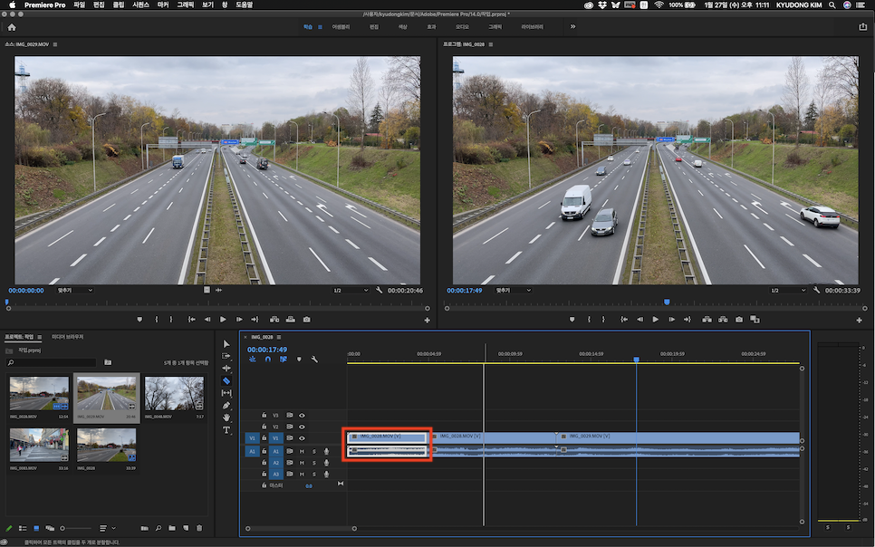 동영상 자르기 분할하는법 프리미어 프로면 쉽다!