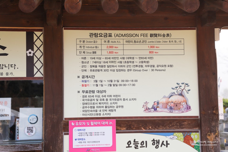 서울근교여행 아산 외암민속마을 아이들도 좋아해요 :)
