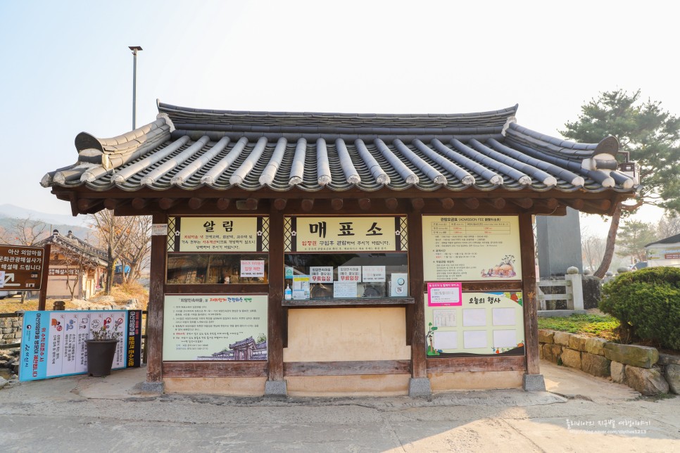 서울근교여행 아산 외암민속마을 아이들도 좋아해요 :)