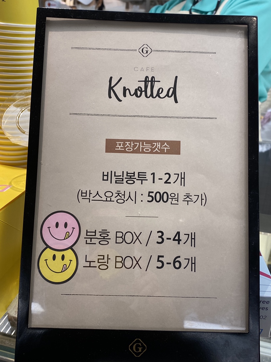 광교 갤러리아 백화점 맛집 추천 노티드 / 다운타우너 / 홍대개미