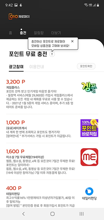 010제로페이 앱으로 창원 지역사랑상품권 누비전 신속구매! 설 준비 완료!