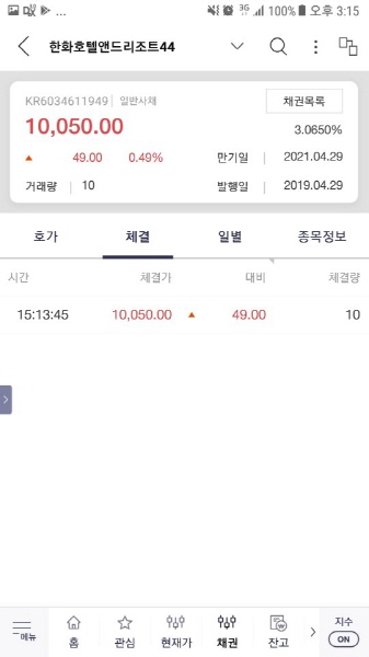 대만에서 먹는 중국 요리 (2)