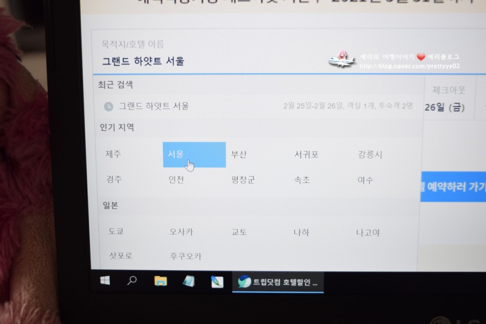 트립닷컴 2월 할인코드 특가세일 호텔과 항공권