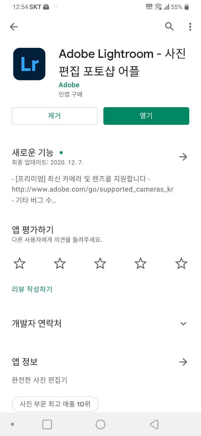 라이트룸 사진 합치기 프로그램, 파노라마 병합하기