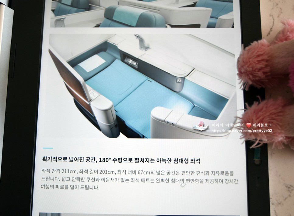 대한항공 무착륙 관광비행 A380(2월27일) 운항예정