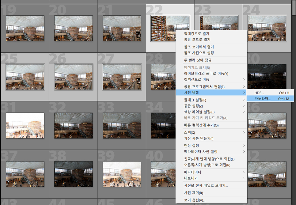 라이트룸 사진 여러장 합치기 간단하네요