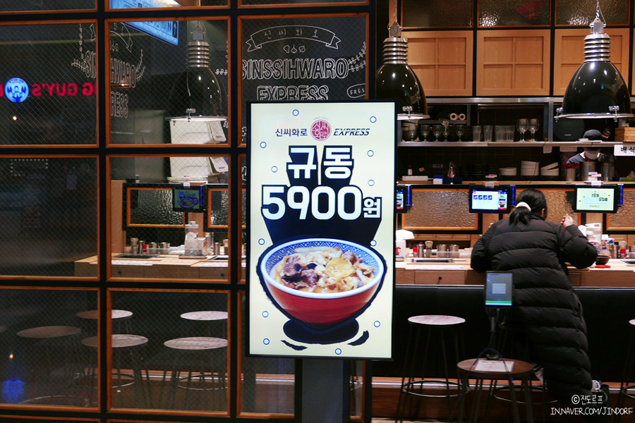 1인 고깃집 신씨화로 익스프레스 롯데월드몰 맛집!