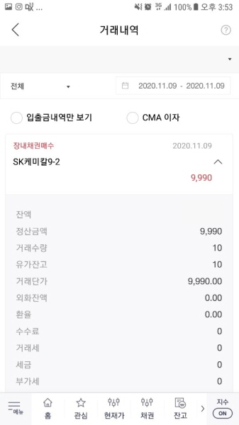 대만에서 먹는 중국 요리 (4)