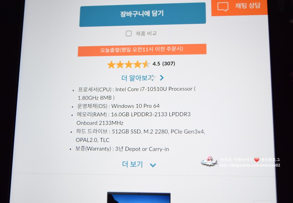 레노버 할인코드 17%쿠폰 설날맞이 데스크탑 컴퓨터 노트북 할인