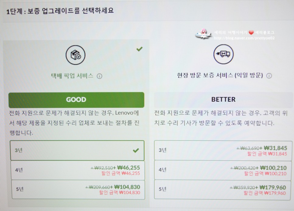 레노버 할인코드 17%쿠폰 설날맞이 데스크탑 컴퓨터 노트북 할인