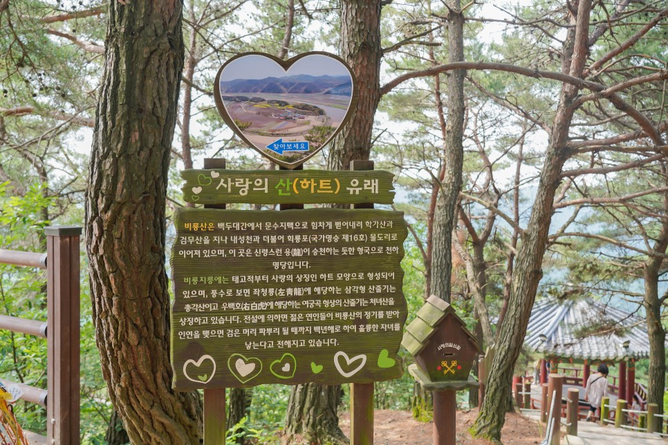 경북 명소 예천 회룡포 전망대 회룡대에서 본 육지속 작은섬마을