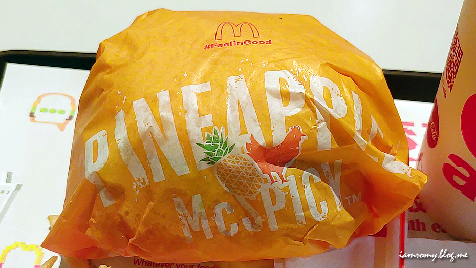 마카오 여행, 맥도널드 파인애플치킨버거 코로나 끝나면 먹으러 입국