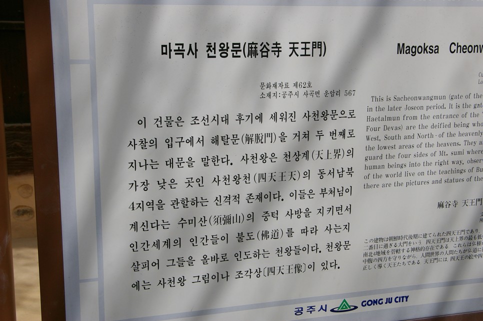 공주 가볼만한곳 전국유명사찰 마곡사 한적한 여행지