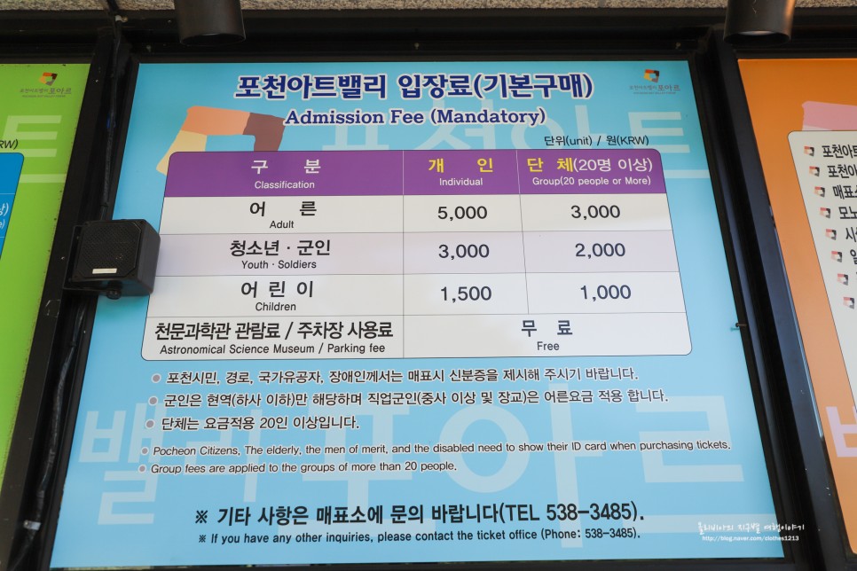 서울근교 가볼만한곳 포천 아트밸리 천주호 & 하늘정원