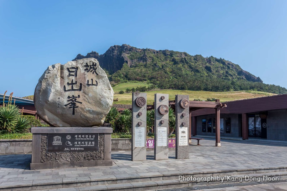 제주도 관광지 가장 유명한 제주 가볼만한곳 성산일출봉