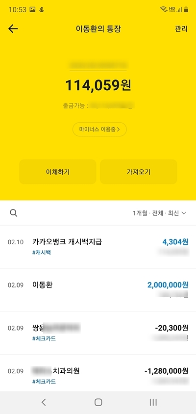 카카오뱅크 체크카드 카드매출전표 (영수증) 발급받는방법